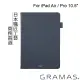 【Gramas】iPad Pro / Air 10.5吋 職匠工藝 掀蓋式皮套- EURO(藍)