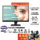 BENQ明基 GW2490【23.8吋】螢幕/IPS/100Hz/光智慧2.0/Coding模式.電子紙/原價屋