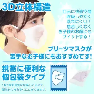 日本夏季透氣3D立體兒童口罩 三層含熔噴布 寬耳繩不勒耳 小學生彩色口罩 透氣好呼吸小孩口罩