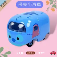 在飛比找蝦皮購物優惠-TOMY 迷你小汽車 滋姆滋姆 堆疊版 史迪奇 ~ 星際寶貝