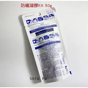 SHIN FU 特價促銷 雪肌粋 雪肌粹 防曬乳液EX30ml/防曬凝膠EX50g(共2款)