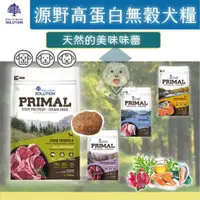 在飛比找蝦皮購物優惠-🌟一日寄出 🌟耐吉斯 SOLUTION PRIMAL 源野高