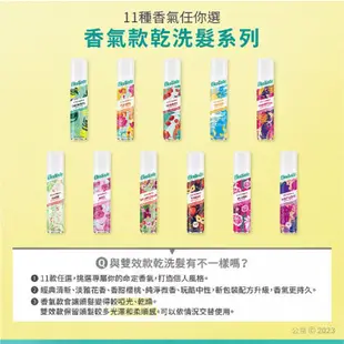 Batiste 秀髮乾洗噴劑(50ml) 乾洗髮 乾洗頭【小三美日】空運禁送 D527504