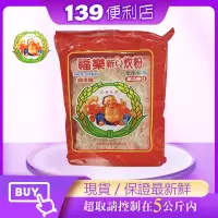 在飛比找蝦皮購物優惠-💪 139便利店-福樂新Q炊粉(220g)