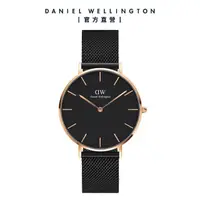 在飛比找momo購物網優惠-【Daniel Wellington】DW 手錶 Petit