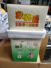 在飛比找Yahoo!奇摩拍賣優惠-【銓芳家具】DIY優格 家酪優 自製優格發酵器 保麗龍發酵器