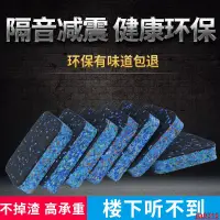 在飛比找蝦皮購物優惠-【優選好物】跑步機隔音減震墊家用防震墊鋼琴劃船機健身器材橢圓