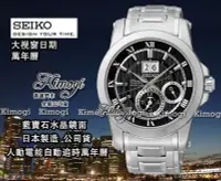 在飛比找Yahoo!奇摩拍賣優惠-公司貨SEIKO精工錶【 獨家送原價13500元精工錶】大視