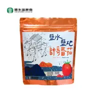 在飛比找PChome24h購物優惠-【鹽水區農會】鹽水鹽地帥哥番茄 100公克/包