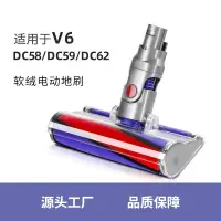 在飛比找蝦皮商城精選優惠-適用於Dyson戴森吸塵器配件V6吸頭DC58/59/62地