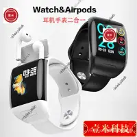 在飛比找蝦皮購物優惠-【優選上新】Watch Airpods耳機 蘋果手錶 智能手