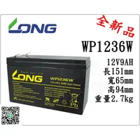 在飛比找iOPEN Mall優惠-*電池倉庫* 全新 LONG廣龍 NP電池 WP1236W(