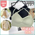 【原家良品🌹性感美背】細肩帶背心 露背背心 挖背背心 BRA TOP 涼感背心 胸墊背心 無鋼圈內衣 肩帶可拆交叉美背