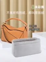 ♞,♘,♙米彩熊羅意威LOEWE PUZZLE幾何包內膽內襯收納整理撐形包中包內袋