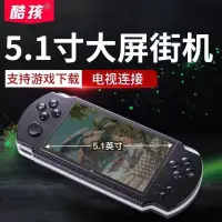 在飛比找蝦皮購物優惠-PSP-掌上游戏机大屏psp高清经典怀旧街机小型儿童游戏掌机