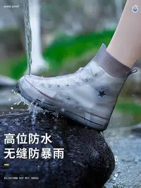 在飛比找Yahoo!奇摩拍賣優惠-現貨 一體式全防水軟膠雨鞋套 防水雨鞋 男女款鞋套 防滑雨鞋