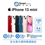 【4%點數】【創宇通訊│福利品】APPLE IPHONE 13 MINI 128GB 5.4吋 (5G)【限定樂天APP下單享點數回饋】