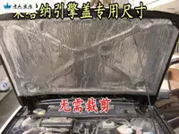 在飛比找樂天市場購物網優惠-阻燃汽車10mm普桑專用尺寸隔熱隔音棉鋁箔隔音棉專車引擎蓋