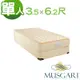 【送保潔墊】MUSGARI 瑪格麗 米西亞 乳膠獨立筒彈簧床墊-單人3.5尺