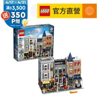 在飛比找PChome24h購物優惠-LEGO樂高 Creator Expert 10255 As