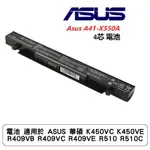 電池 適用於 ASUS 華碩 K450VC K450VE R409VB R409VC R409VE R510 R510C