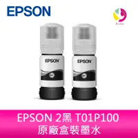 在飛比找蝦皮商城優惠-EPSON 2黑 T01P100 原廠盒裝墨水 /適用 M1