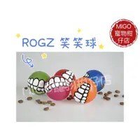 在飛比找蝦皮購物優惠-【MIGO寵物柑仔店】出清特價 ROGZ 笑笑球 (可放零食