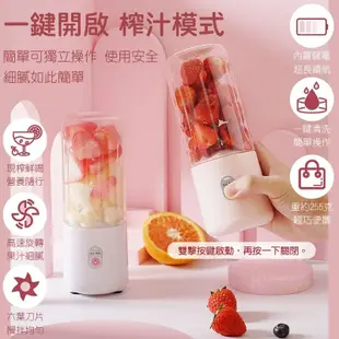 隨行果汁機 輕便型 榨汁杯 便攜式榨汁機 果汁機 USB充電 家用小型榨汁機 電動榨汁機 (5折)