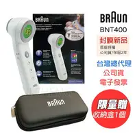 在飛比找樂天市場購物網優惠-【公司貨 電子發票】 百靈 BRAUN 免接觸額溫槍 BNT