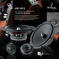 在飛比找樂天市場購物網優惠-【299超取免運】M5r FOCAL【ASE-165 S】6