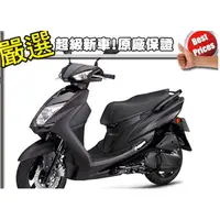 在飛比找蝦皮購物優惠-[台南機車倉庫]分期免保人 免家人YAMAHA 四代 新勁戰