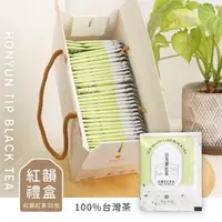 在飛比找momo購物網優惠-【茶源茗茶】小農直送日月潭紅茶包禮盒 紅韻芽芯紅茶包2.5克