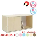 【正陞/南亞塑鋼家具】DIY 組合櫃【A8040-05-1雙推門】磁性/免螺絲/2入一組/書櫃/收納櫃/置物櫃