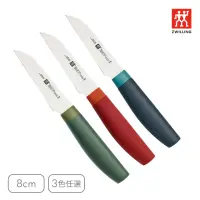 在飛比找momo購物網優惠-【ZWILLING 德國雙人】Now S蔬果刀/削皮刀8cm