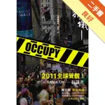 我抗議：佔領華爾街，改變一切[二手書_良好]11315812606 TAAZE讀冊生活網路書店