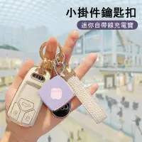 在飛比找蝦皮購物優惠-台灣出貨 迷你 日本櫻花鑰匙扣件充電寶迷你小巧 2000毫安