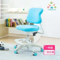 在飛比找momo購物網優惠-【天空樹生活館】正姿兒童機能椅 2色(學童椅 椅子 成長椅 