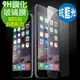 iphone6 / iphone6 Plus (抗藍光)2.5D弧邊9H超硬鋼化玻璃保護貼 玻璃膜 保護膜