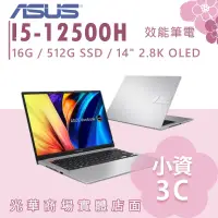 在飛比找蝦皮購物優惠-【小資3C】S3402ZA-0152G12500H✦14吋/