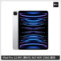 在飛比找蝦皮購物優惠-全新 未拆封 Apple iPad Pro 12.9吋 平板