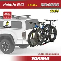 在飛比找樂天市場購物網優惠-【露營趣】YAKIMA 2479 HoldUp EVO 拖車