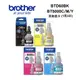 Brother 原廠連供墨水 BTD60BK∣BT5000C∣BT5000M∣BT5000Y 四色