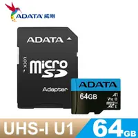 在飛比找良興EcLife購物網優惠-ADATA威剛 Premier MicroSDXC UHS-