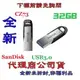 含稅《巨鯨網通》全新代理公司貨@ SanDisk CZ73 32G 32GB USB3.0 高速隨身碟【SDCZ73-032G-G46】