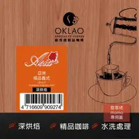 在飛比找momo購物網優惠-【OKLAO 歐客佬】亞洲極品義式深烘焙掛耳包(10包入;水