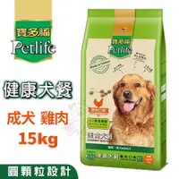 在飛比找蝦皮購物優惠-✨橘貓MISO✨🚚免運🚚Petlife寶多福 美食犬餐成犬專