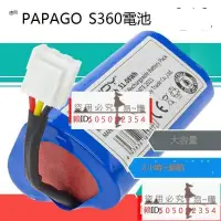 在飛比找露天拍賣優惠-適用PapaGo趴趴走掃地機器人電池 S360D630 11