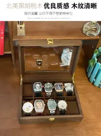 在飛比找樂天市場購物網優惠-黑胡桃木手表盒收納盒復古防塵玻璃蓋手表腕表首飾盒手鏈手表盒子