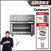 在飛比找momo購物網優惠-【Cuisinart 美膳雅】17L多功能氣炸烤箱(TOA-