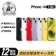 【Apple】A+級福利品 iPhone 14 128G 6.1吋(90%電池+送殼貼+德誼保修)